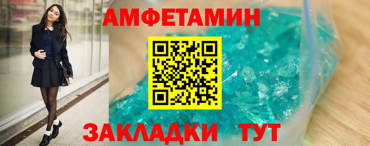 Amphetamine 98% Каменск-Уральский