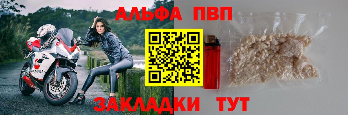 Каменск-Уральский  А ПВП СК КРИС  Alfa_PVP кристаллы  Альфа ПВП Crystall  APVP  Вход с VPN 