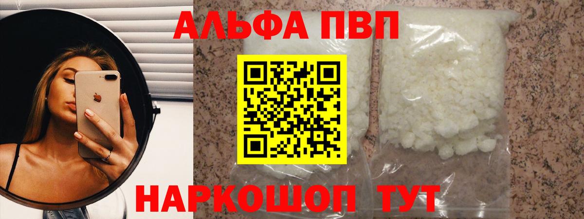 Alpha-PVP СК КРИС Каменск-Уральский