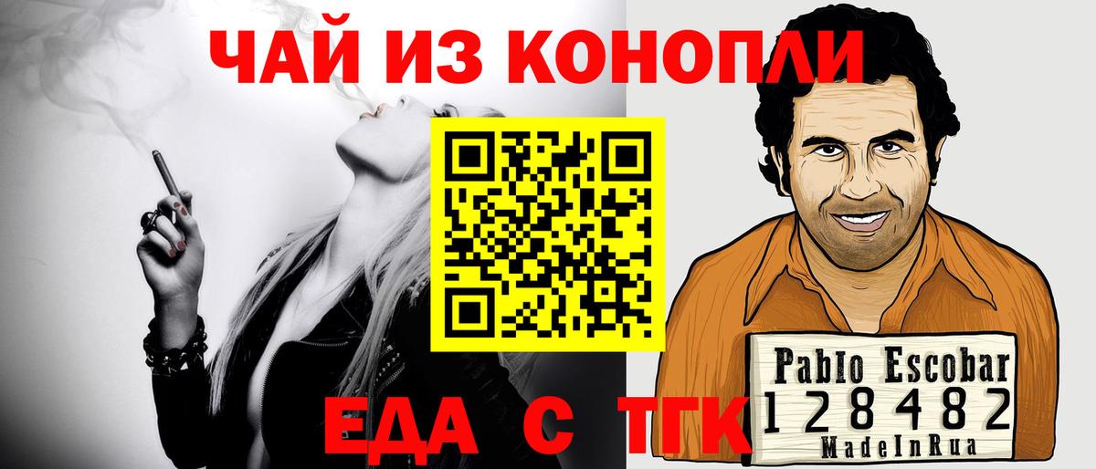 Каменск-Уральский  Еда ТГК конопля  Вход с VPN 