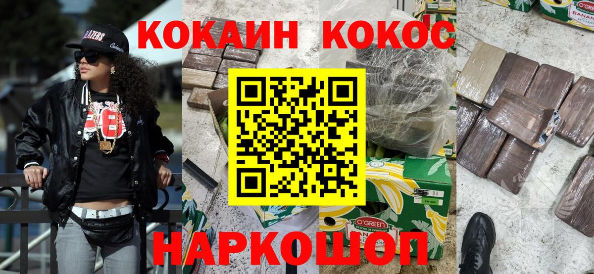 КОКАИН VHQ Каменск-Уральский