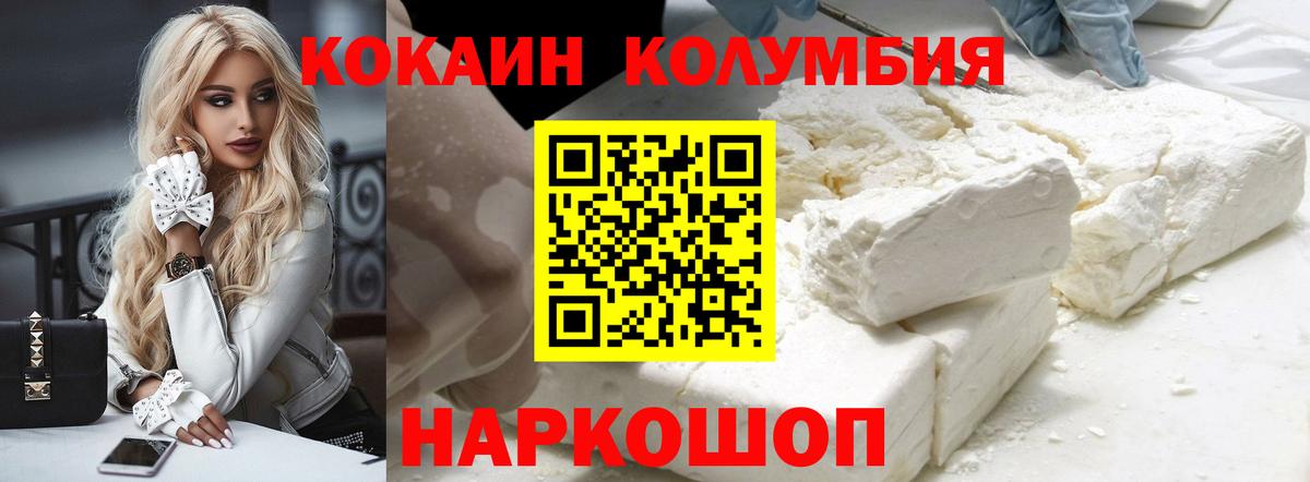 КОКАИН 97%  COCAIN 97%  Каменск-Уральский  Вход с VPN 