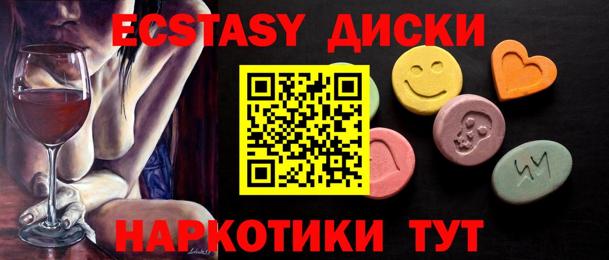 купить   Экстази  ЭКСТАЗИ XTC  Каменск-Уральский  Вход с VPN  Ecstasy XTC 