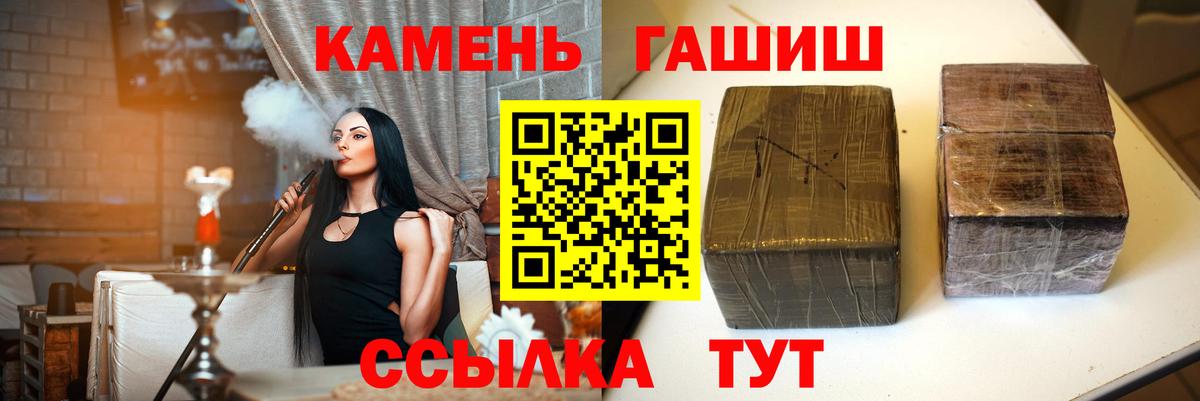 Гашиш Premium  ГАШИШ 40% ТГК  Каменск-Уральский  Вход с VPN 