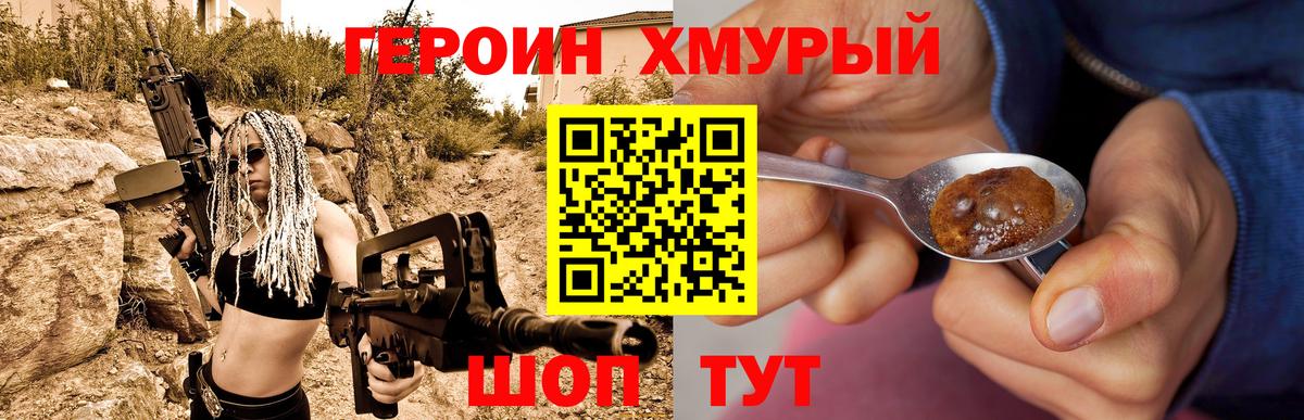 Каменск-Уральский  Героин Афган  Вход с VPN 