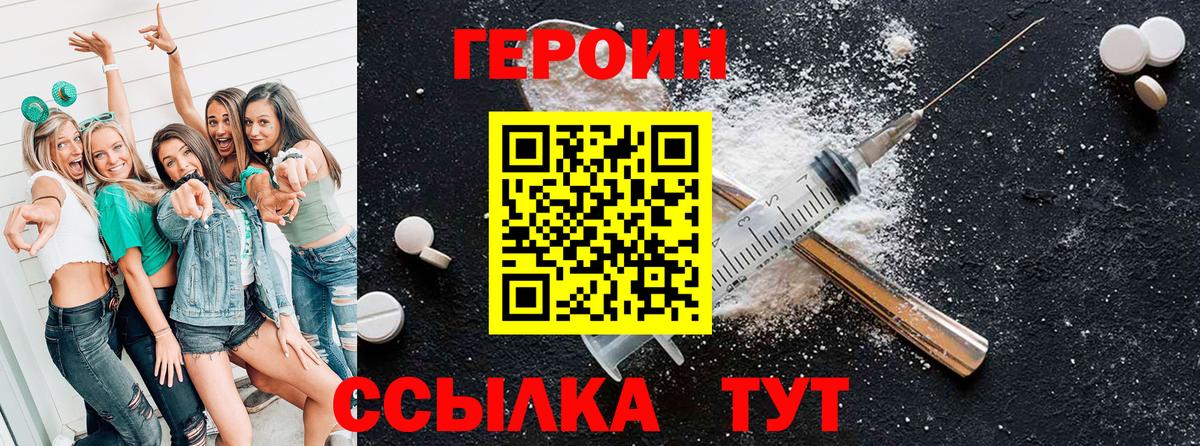 Героин герыч Каменск-Уральский