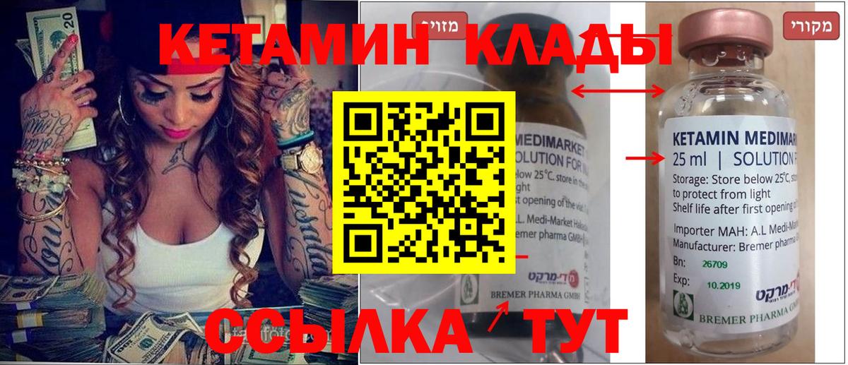 Каменск-Уральский  КЕТАМИН VHQ  МЕГА   Вход с VPN  КЕТАМИН VHQ 