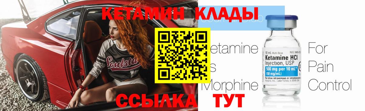 КЕТАМИН ketamine Каменск-Уральский