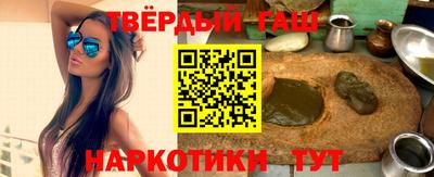 синтетический гашиш Гатчина