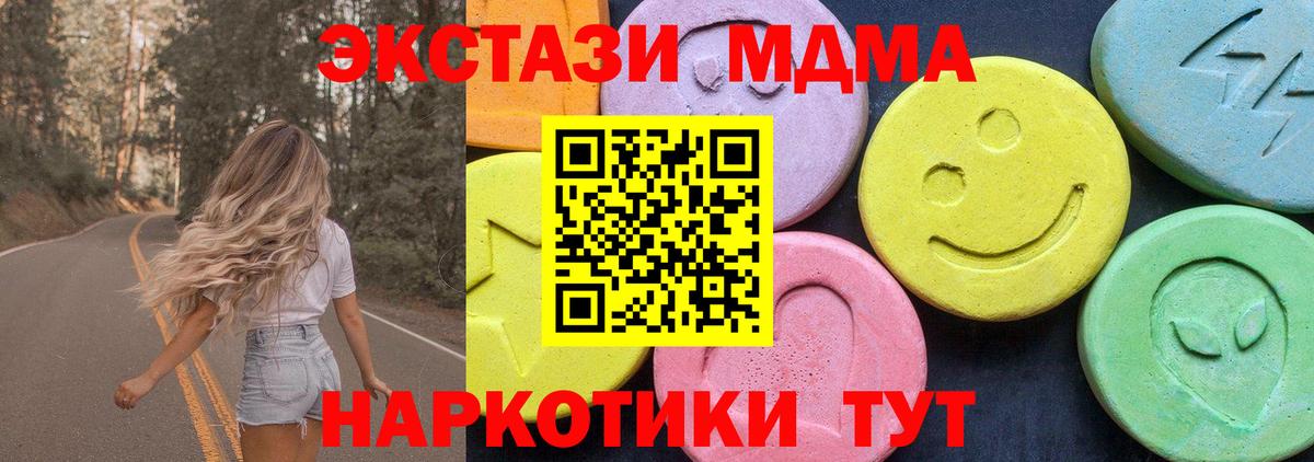 MDMA VHQ  Вход с VPN  MDMA  MDMA Molly  Каменск-Уральский 
