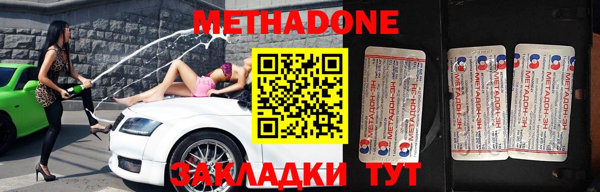 Метадон мёд  Метадон methadone  Вход с VPN  Каменск-Уральский 