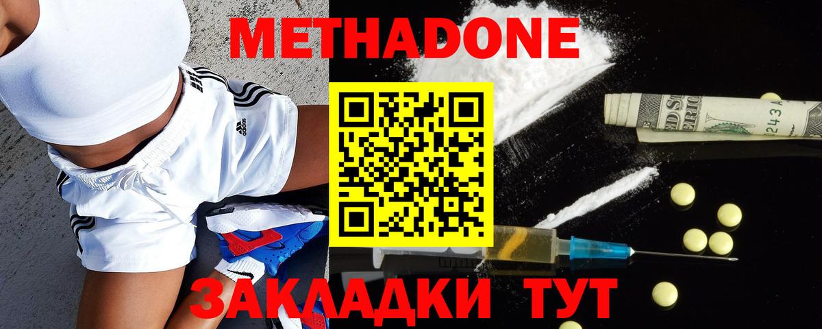 Метадон белоснежный Каменск-Уральский