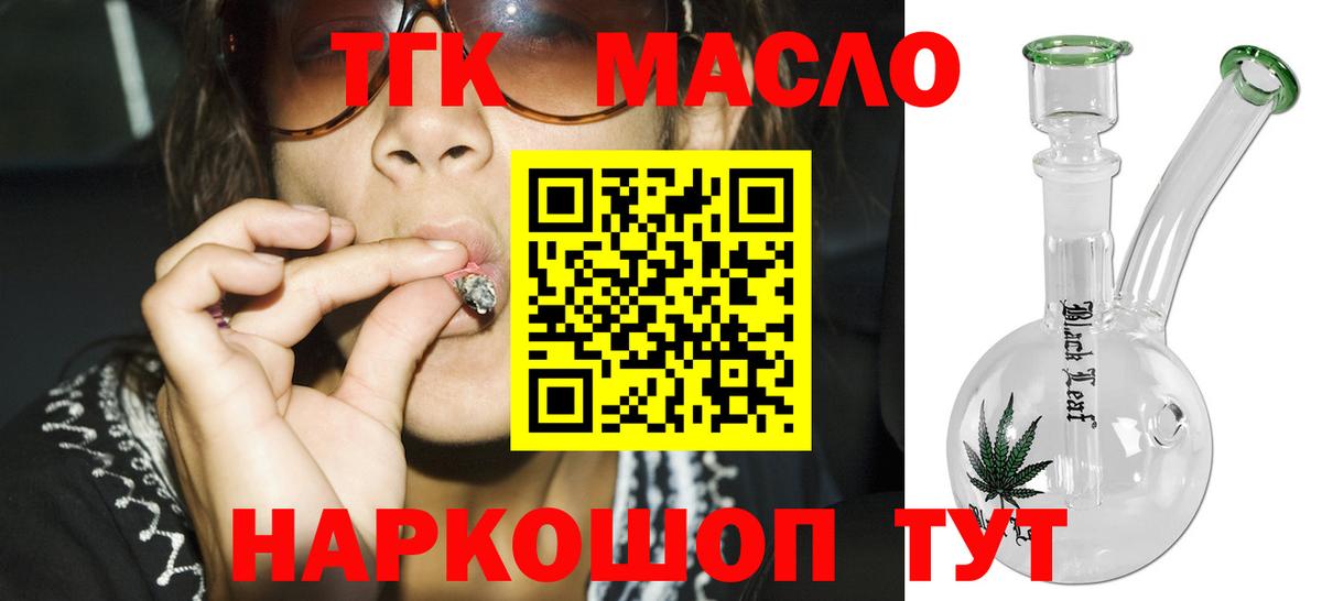 Дистиллят ТГК жижа Каменск-Уральский