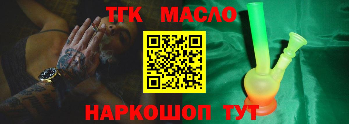 Дистиллят ТГК гашишное масло  хочу наркоту  Каменск-Уральский  Вход с VPN 